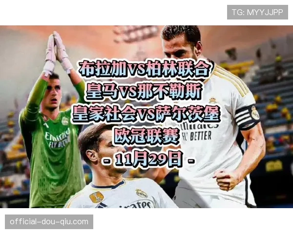 数据速递：皇马对阵皇家社会一役，中场三区成功抢断并形成射门的次数为9次