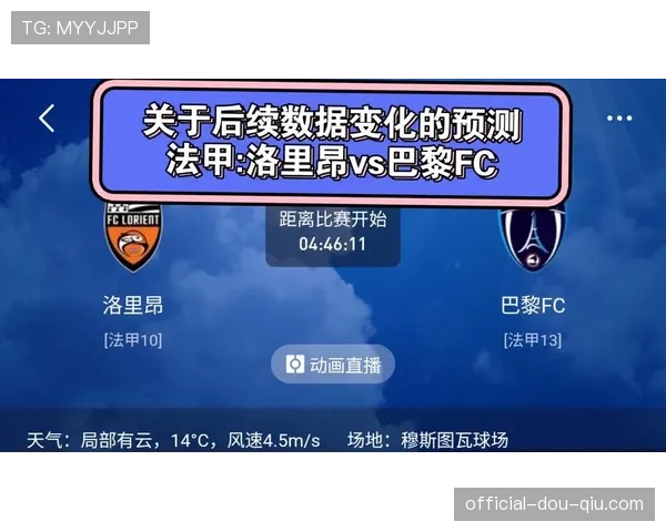 洛里昂1-1战平巴黎FC，主场顽强抵抗升班马